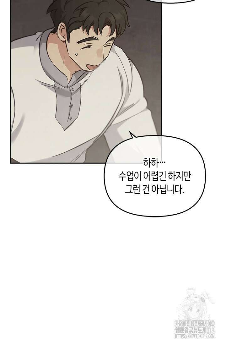 레가스 17화 73