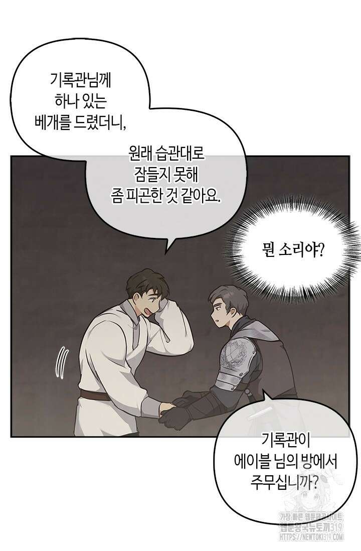 레가스 17화 74