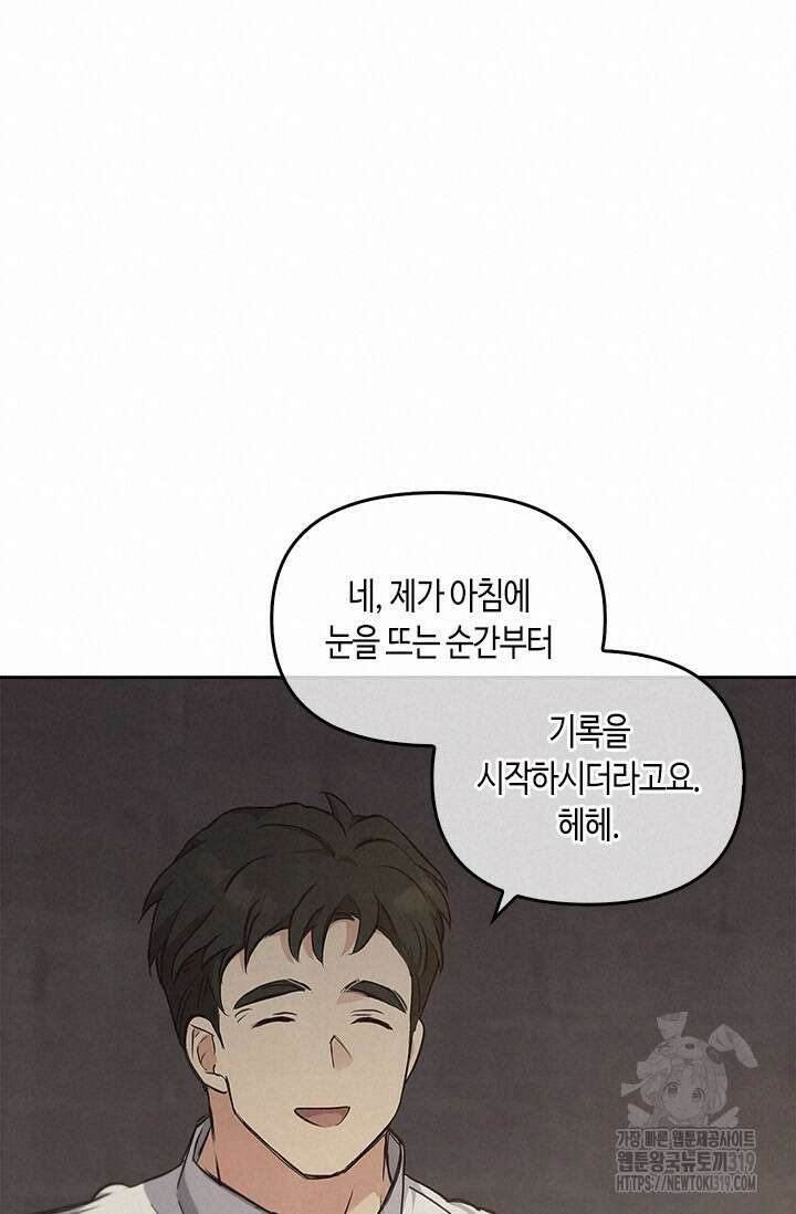 레가스 17화 75