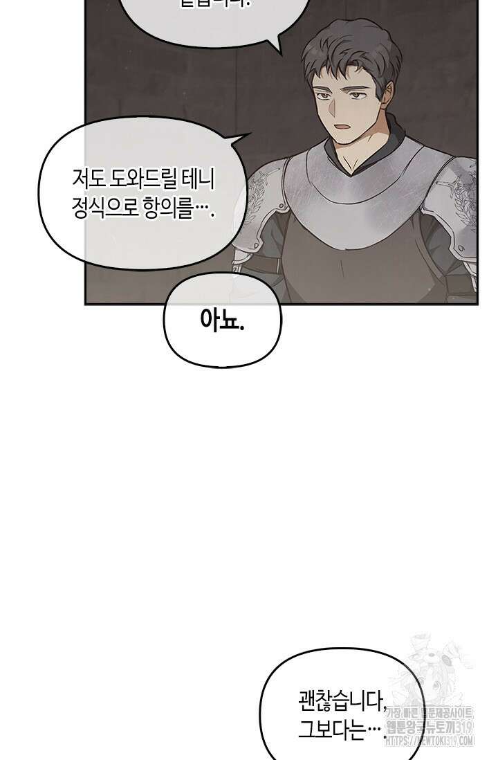 레가스 17화 77
