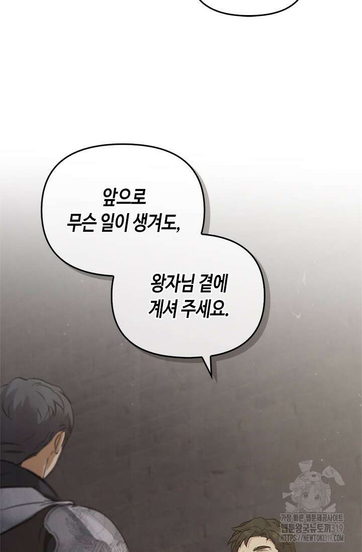 레가스 17화 78