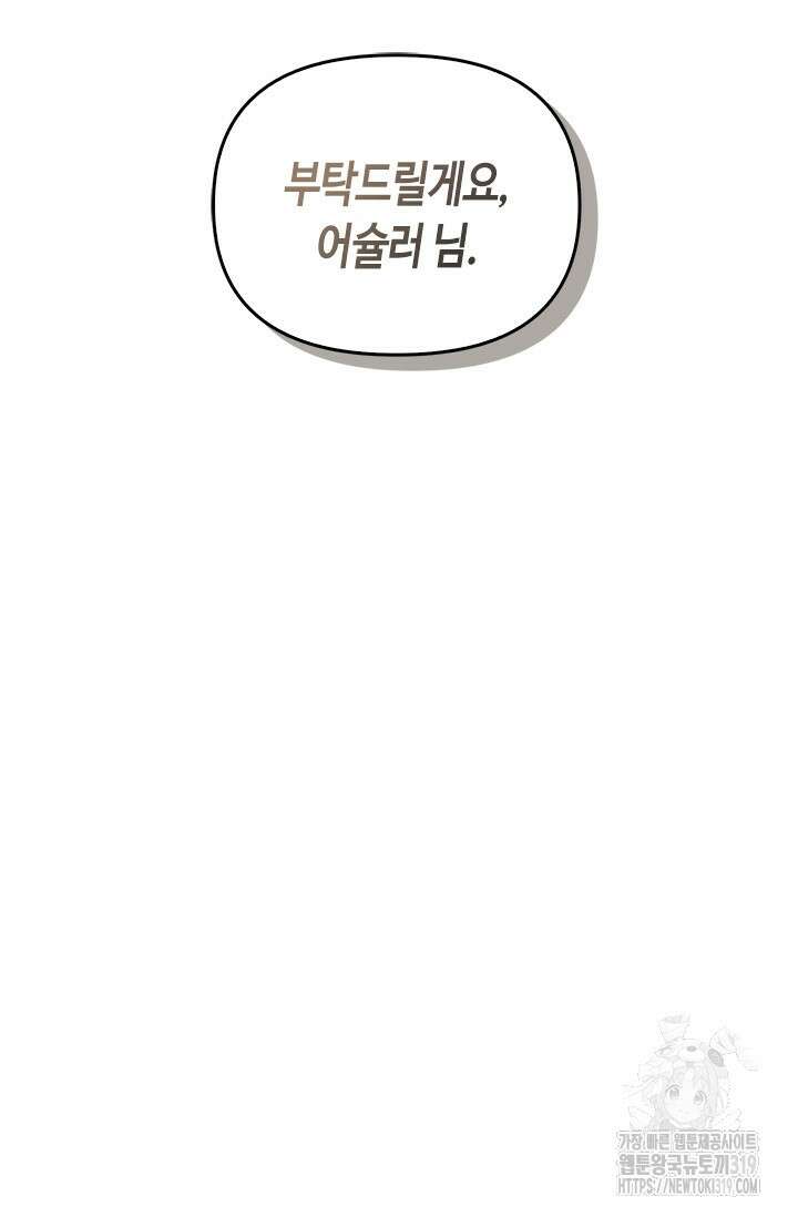 레가스 17화 81