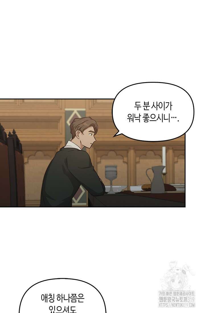 레가스 17화 86