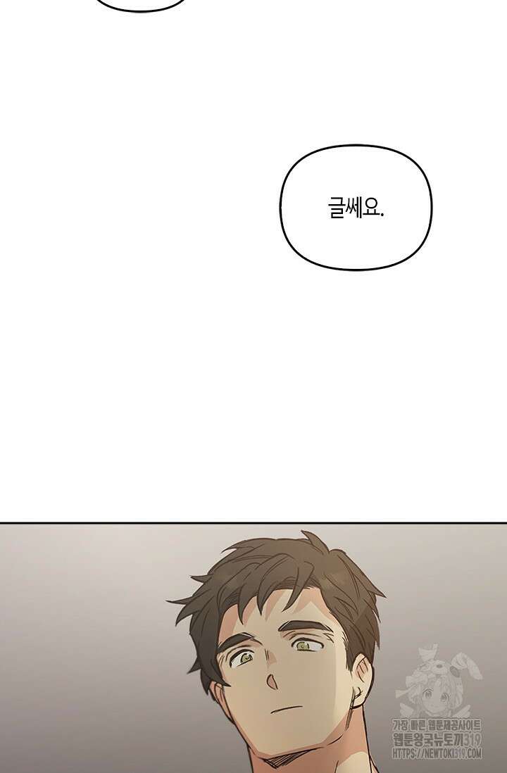 레가스 17화 88