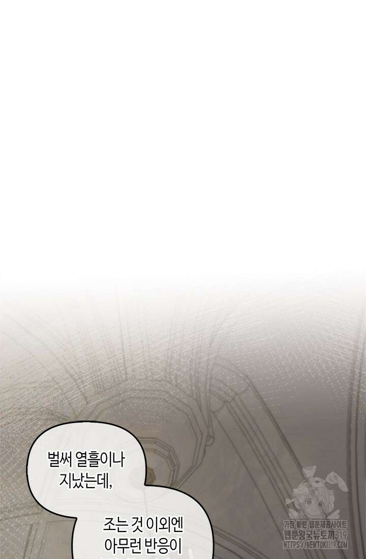 레가스 17화 92