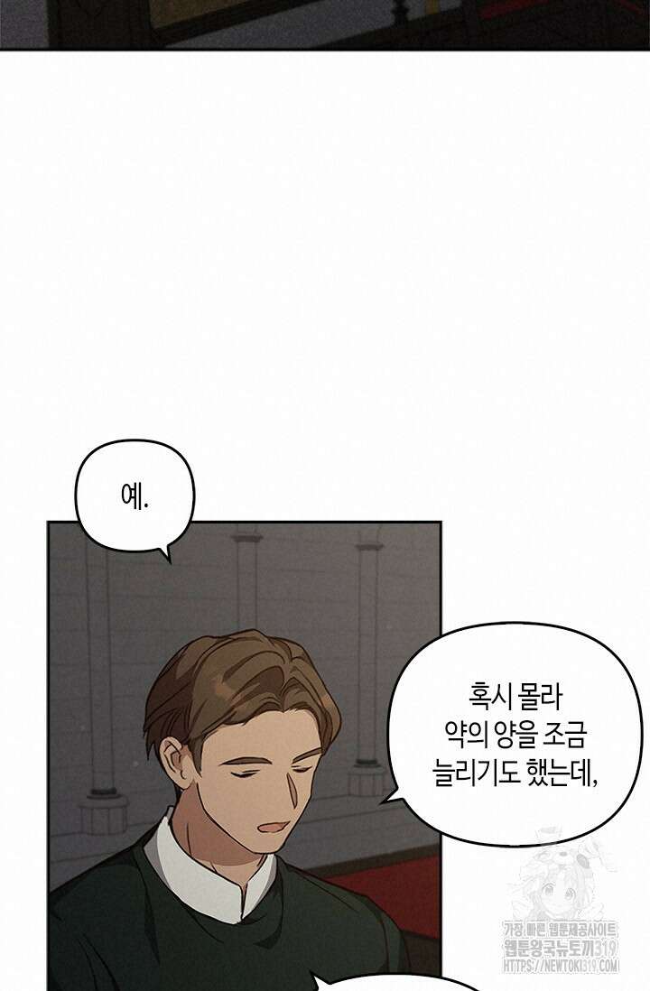 레가스 17화 94