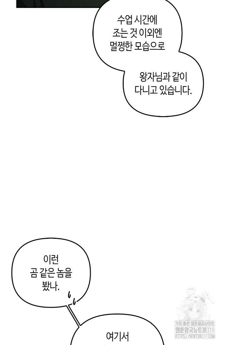 레가스 17화 95