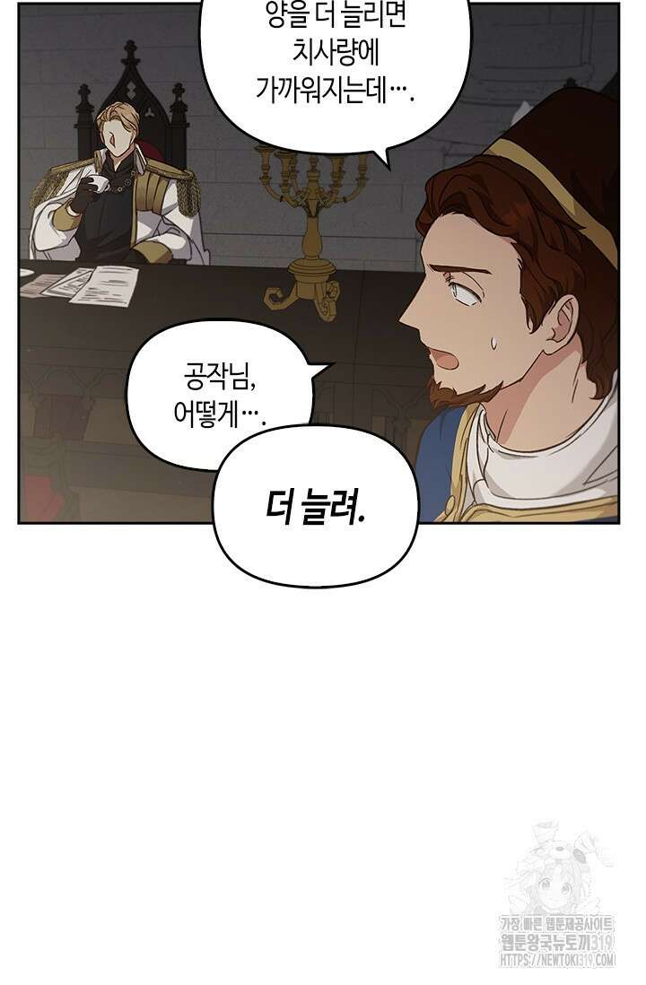 레가스 17화 96