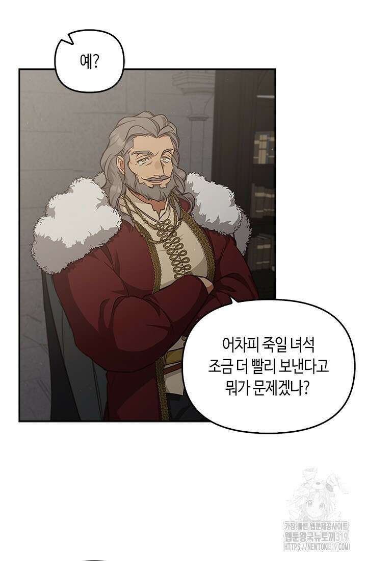 레가스 17화 97