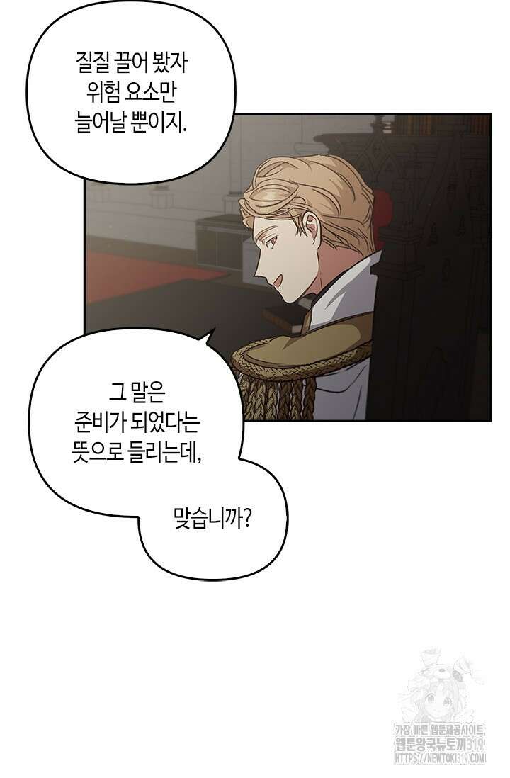 레가스 17화 98