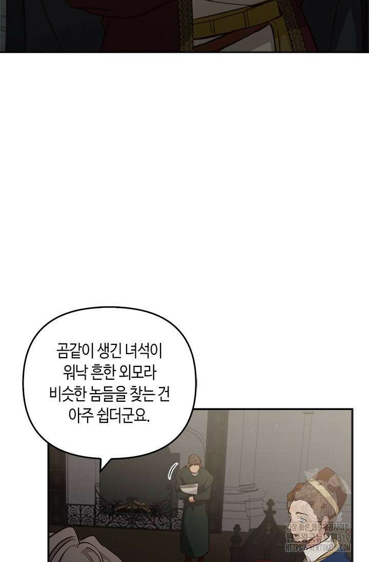 레가스 17화 100