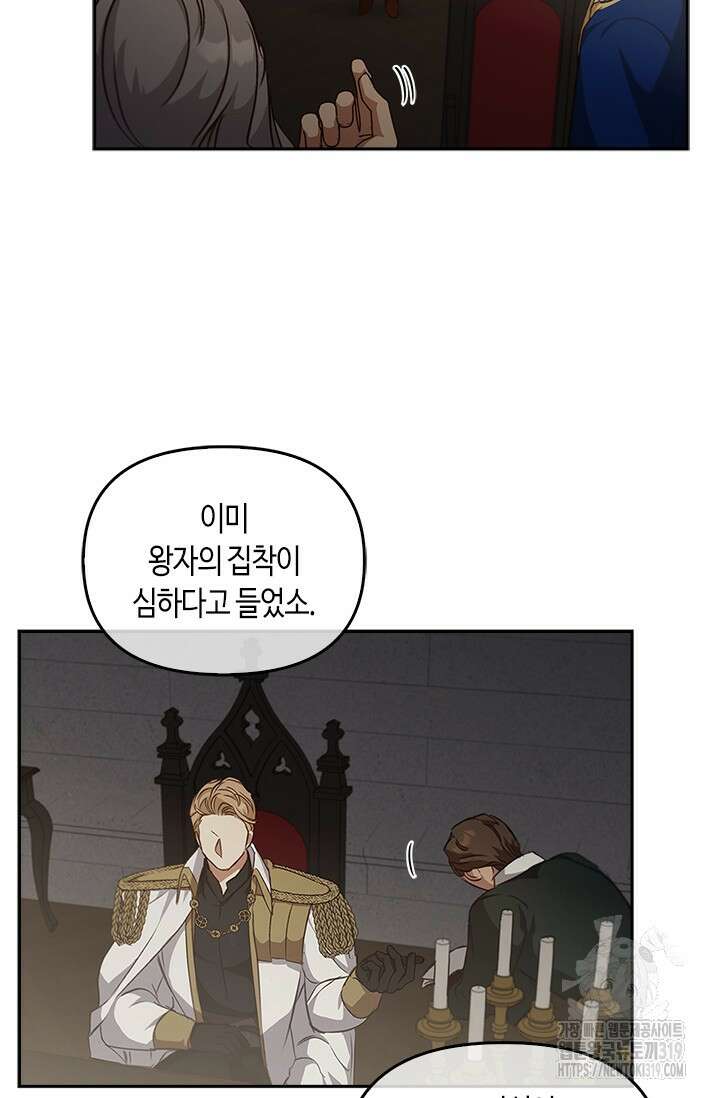 레가스 17화 101