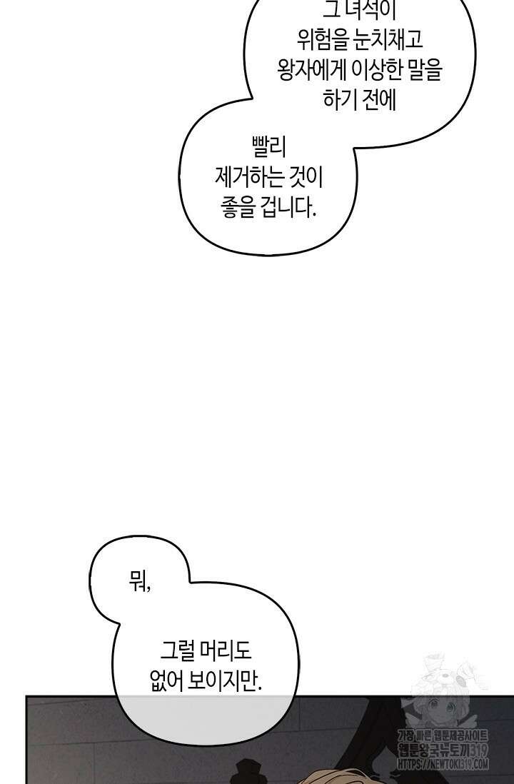 레가스 17화 102