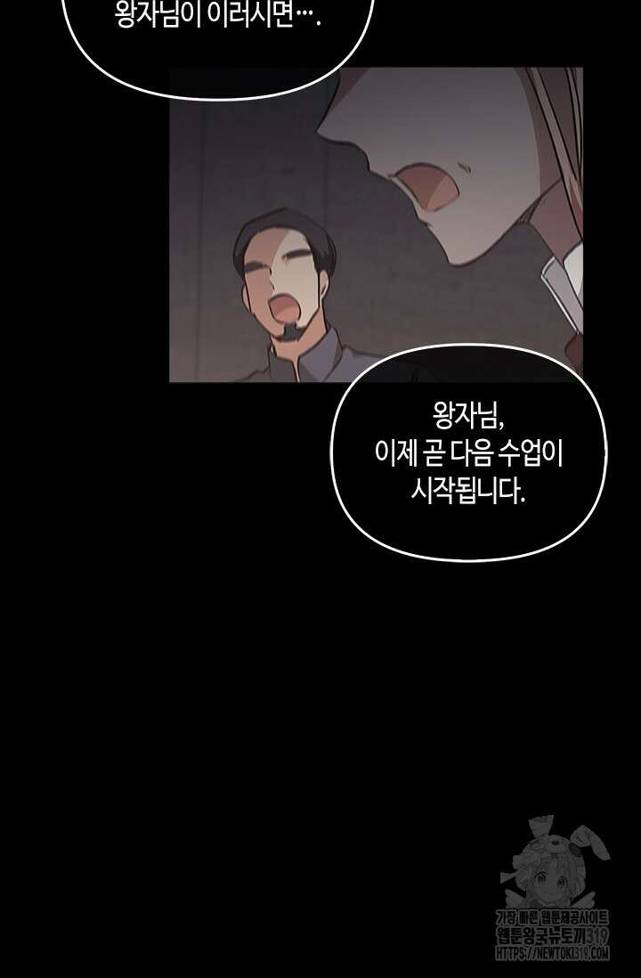 레가스 17화 108