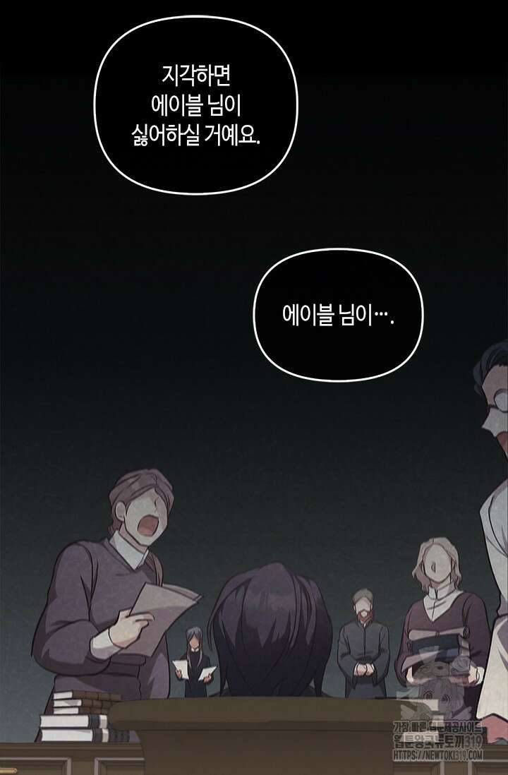 레가스 17화 109
