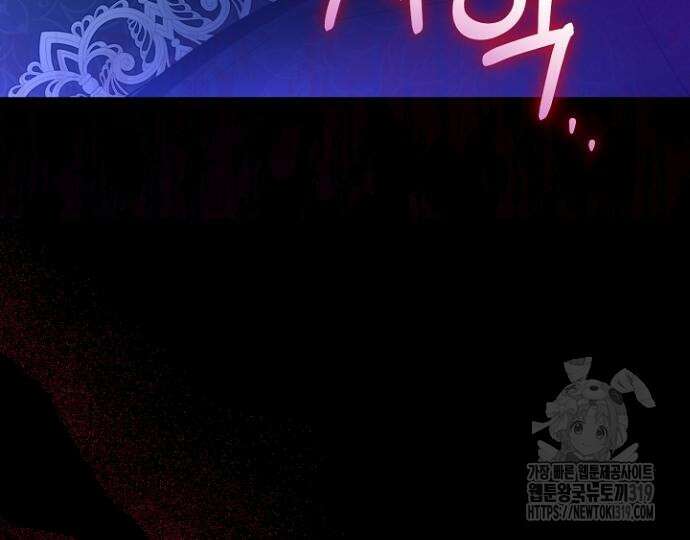 시한부의 아이까지 뺏으려 합니다 26화 4