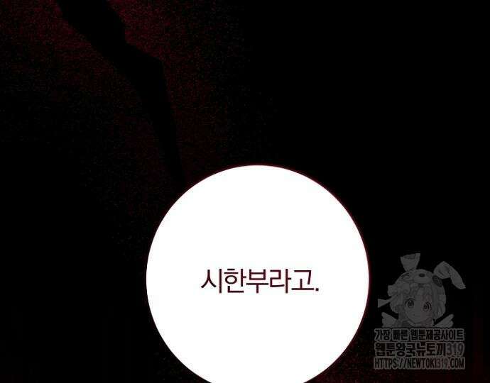 시한부의 아이까지 뺏으려 합니다 26화 5