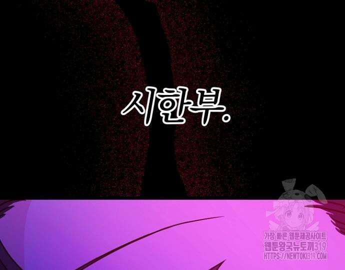 시한부의 아이까지 뺏으려 합니다 26화 10