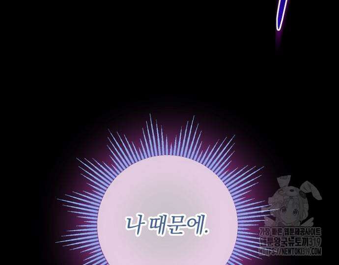 시한부의 아이까지 뺏으려 합니다 26화 24
