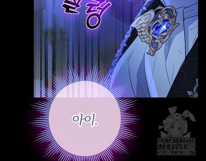 시한부의 아이까지 뺏으려 합니다 26화 31