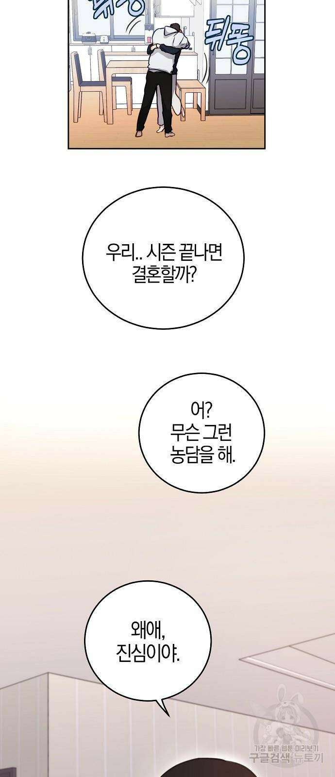 호랑이 새끼 34화 5
