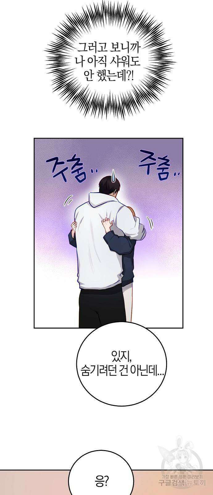 호랑이 새끼 34화 10