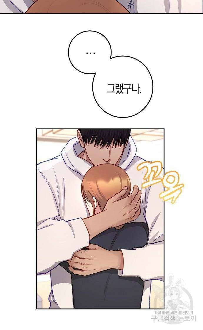 호랑이 새끼 34화 12