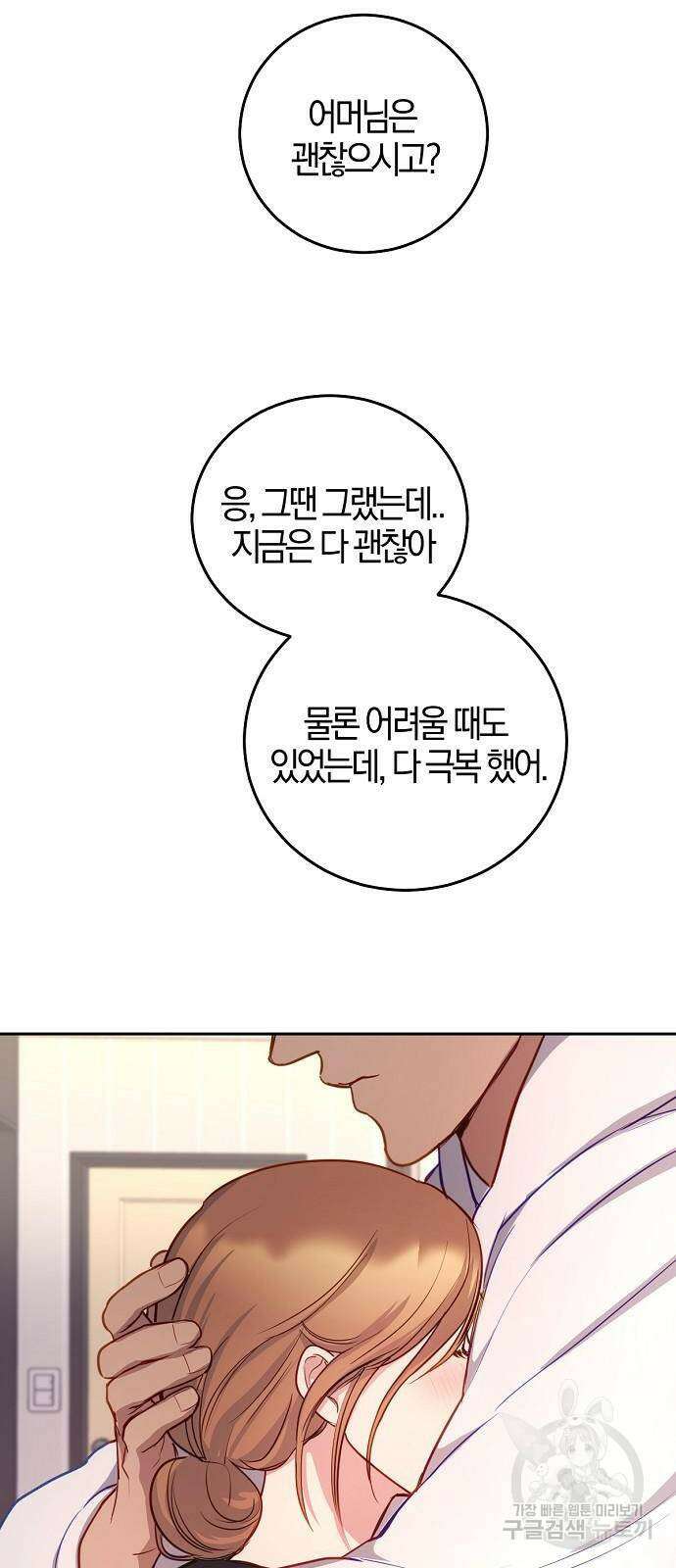 호랑이 새끼 34화 13