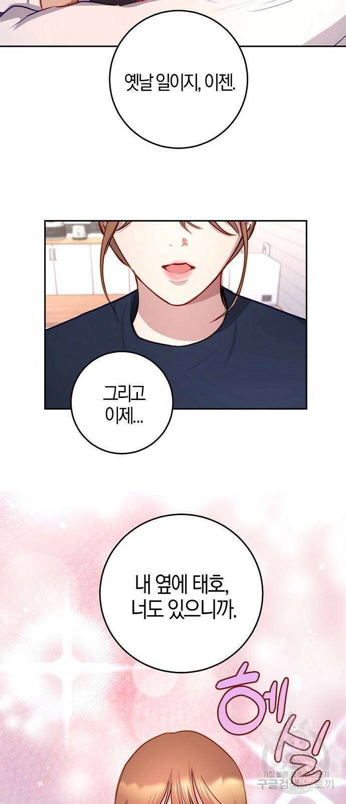 호랑이 새끼 34화 14