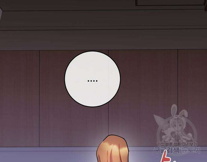 호랑이 새끼 37화 2