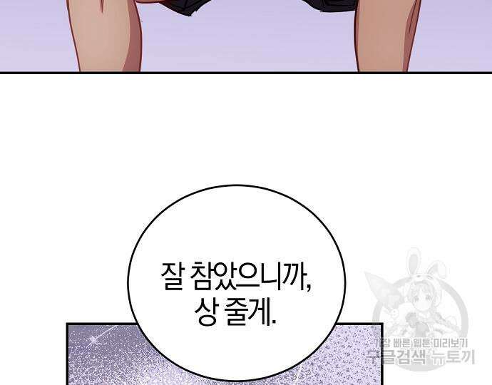 호랑이 새끼 37화 4