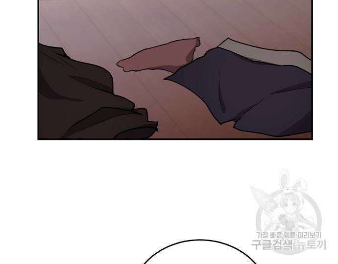 호랑이 새끼 37화 6