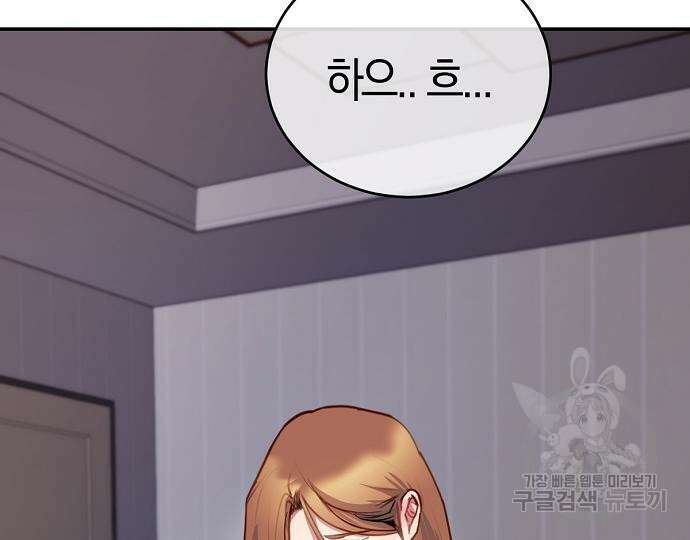 호랑이 새끼 37화 7
