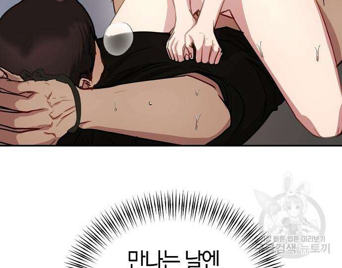 호랑이 새끼 37화 9