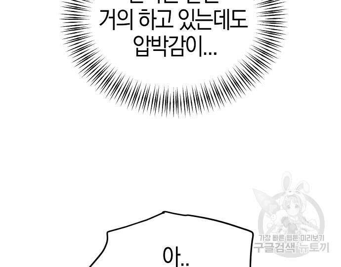 호랑이 새끼 37화 10