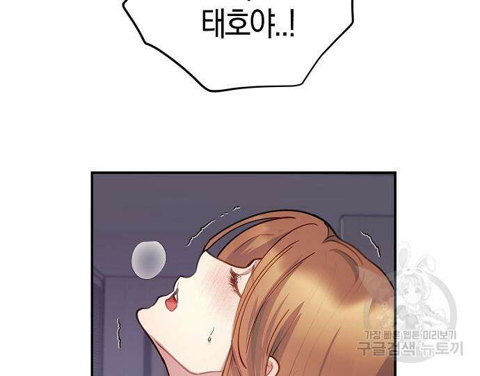 호랑이 새끼 37화 11
