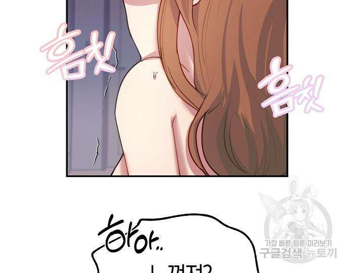 호랑이 새끼 37화 12
