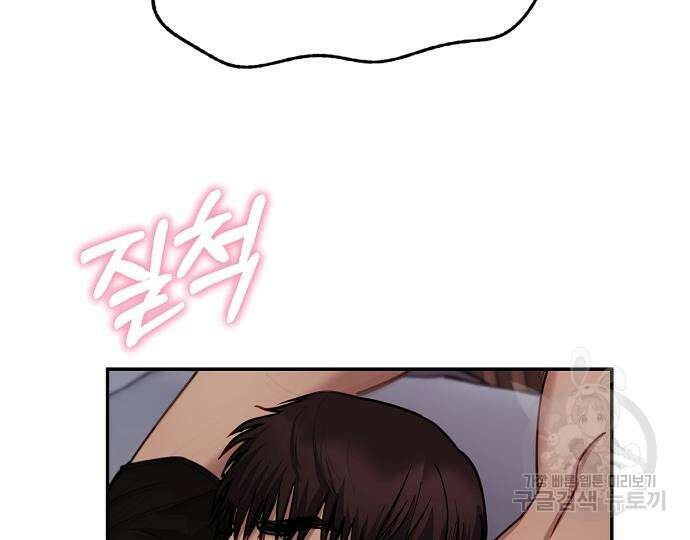 호랑이 새끼 37화 15