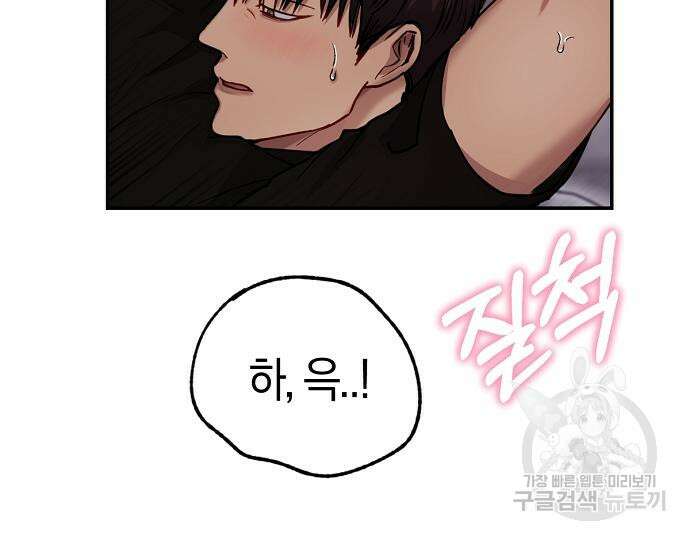 호랑이 새끼 37화 16
