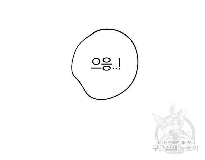 호랑이 새끼 37화 18