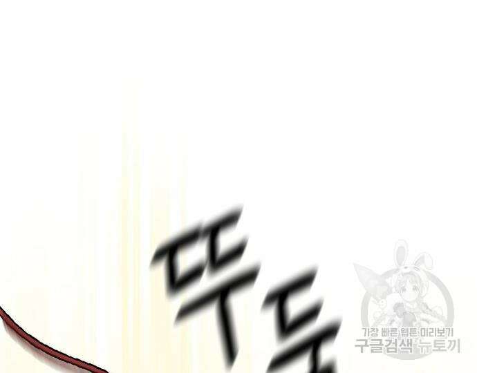 호랑이 새끼 37화 19
