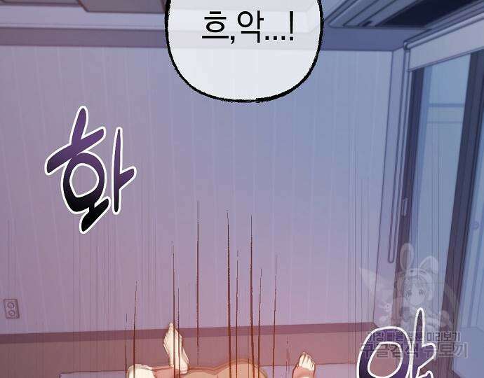 호랑이 새끼 37화 22