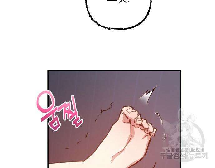 호랑이 새끼 37화 26