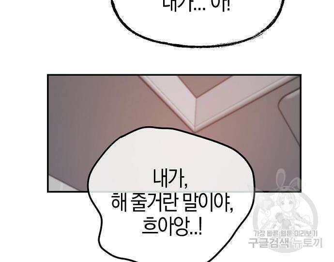 호랑이 새끼 37화 28