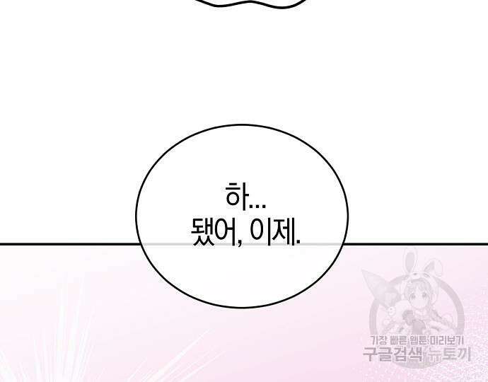 호랑이 새끼 37화 29