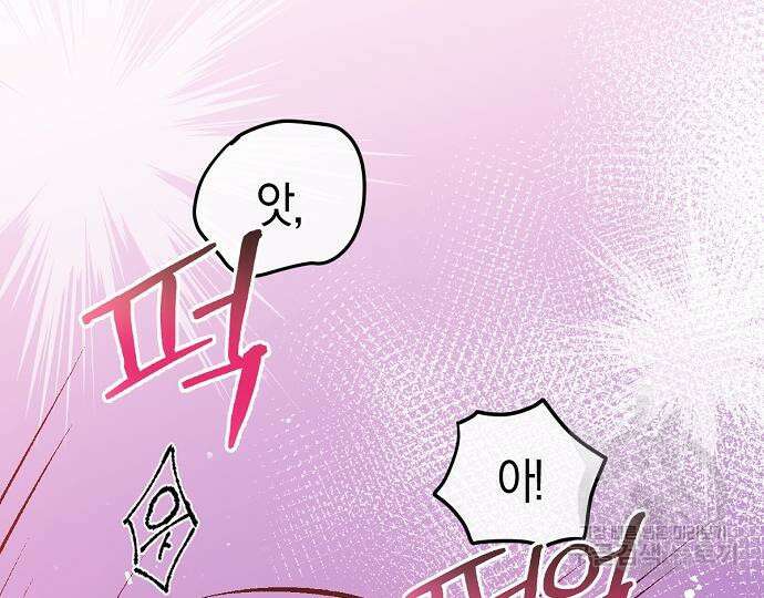 호랑이 새끼 37화 30