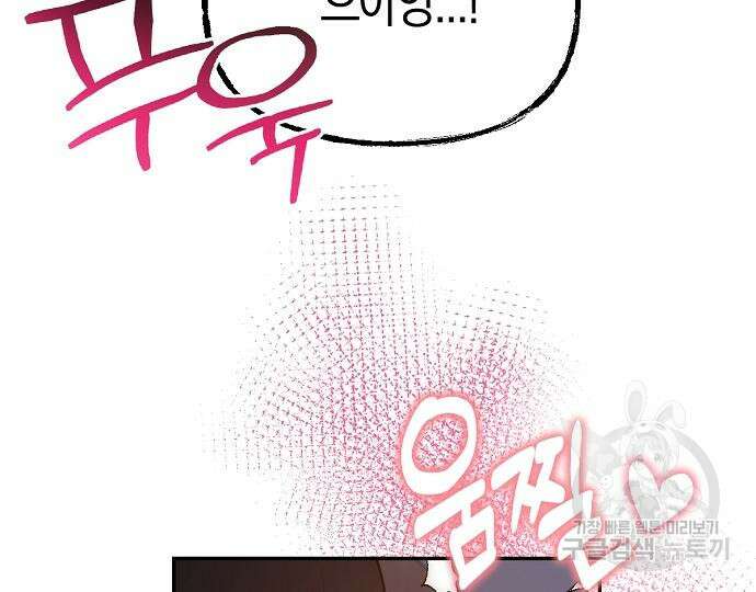 호랑이 새끼 37화 35