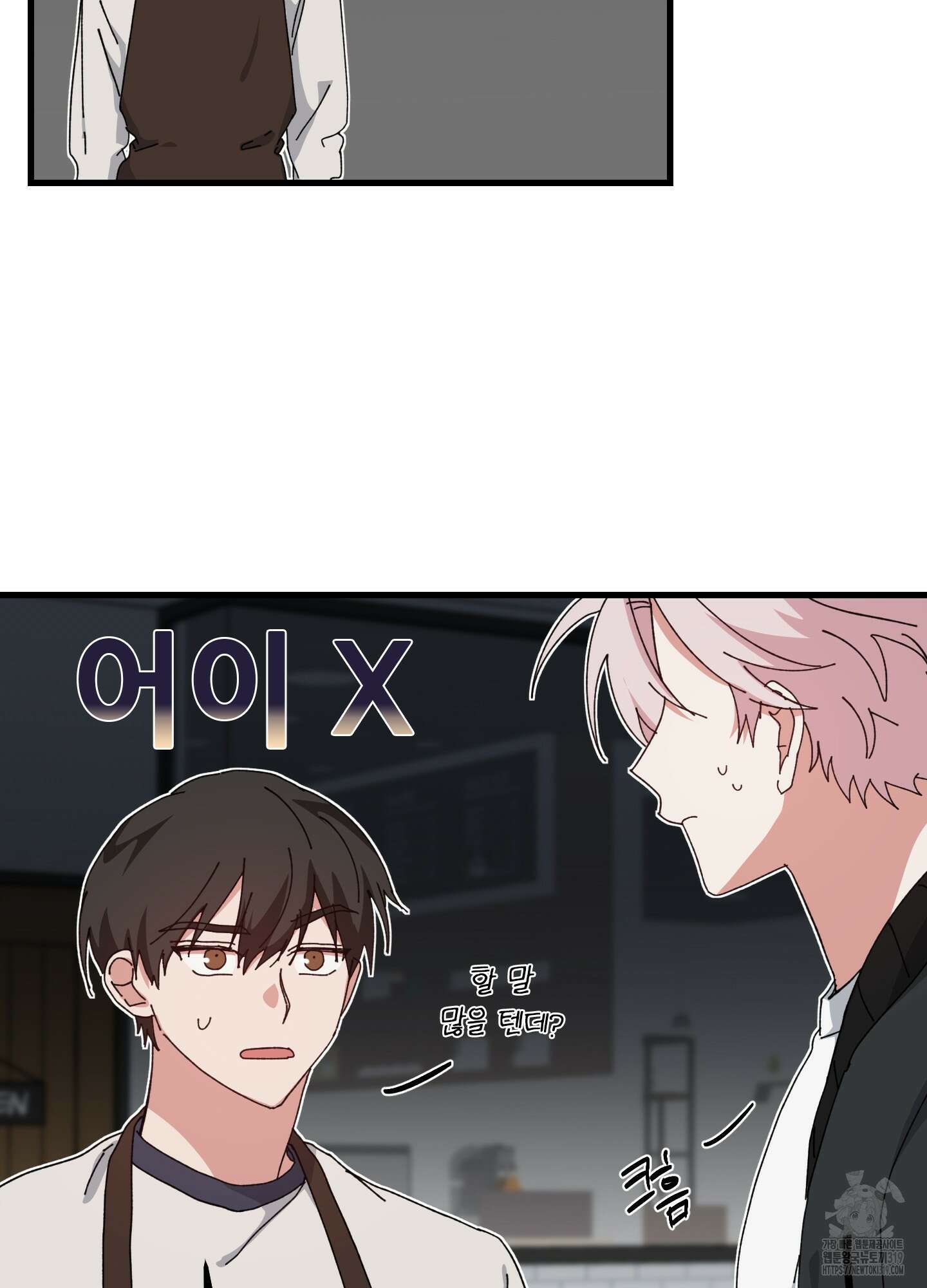 러브 미, 마이 갓 60화(최종화) 2