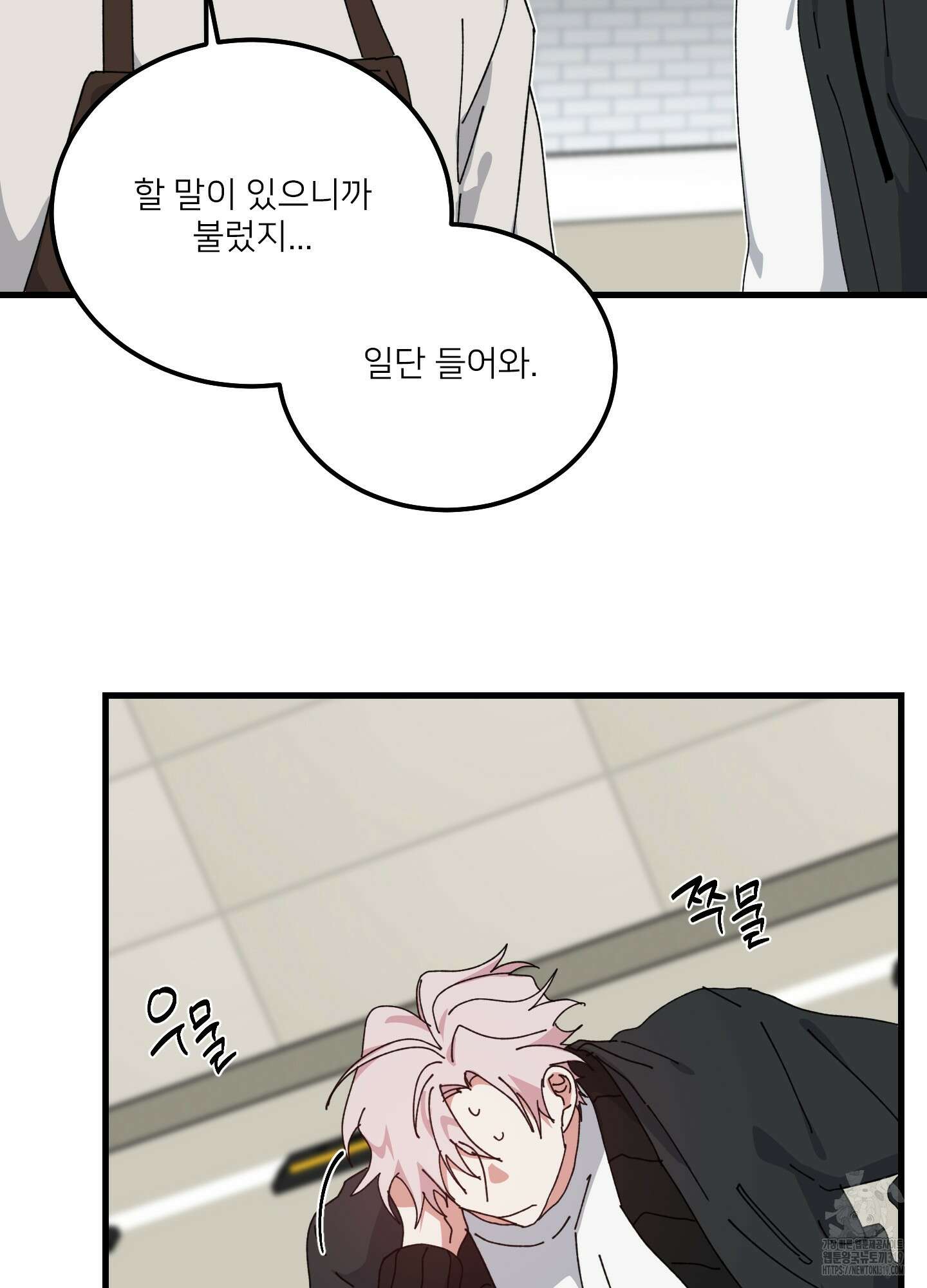 러브 미, 마이 갓 60화(최종화) 3