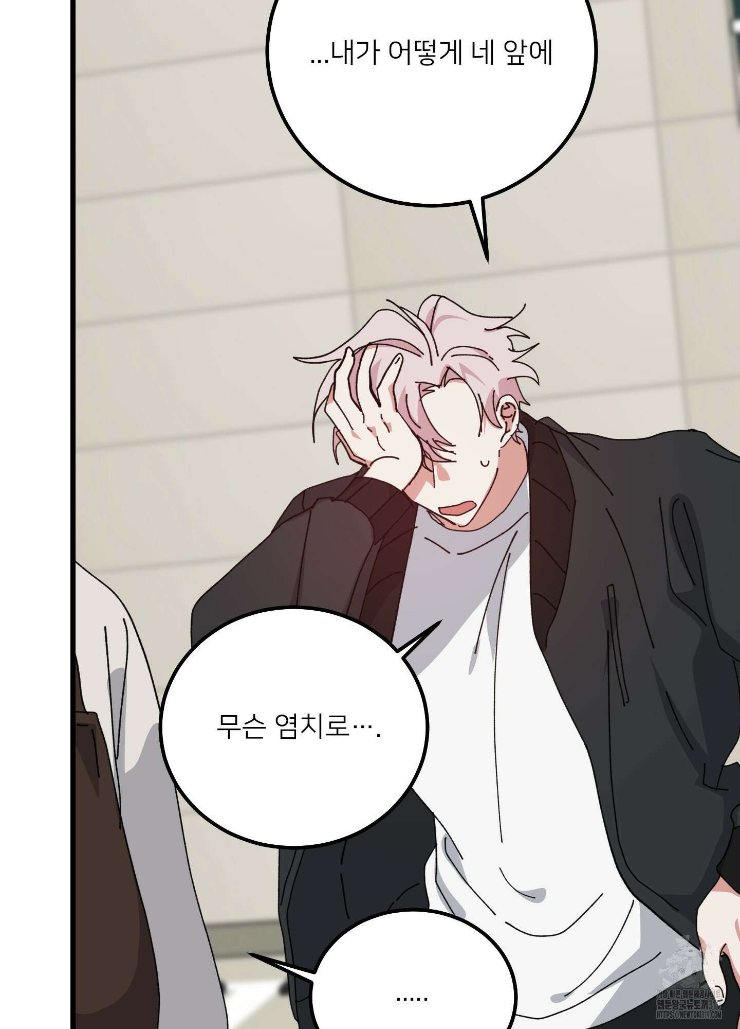 러브 미, 마이 갓 60화(최종화) 7